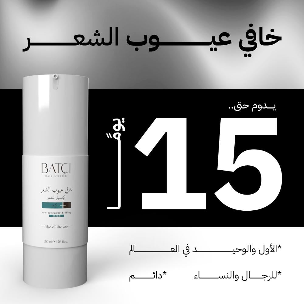 باتشي خافي عيوب الشعر 50مل