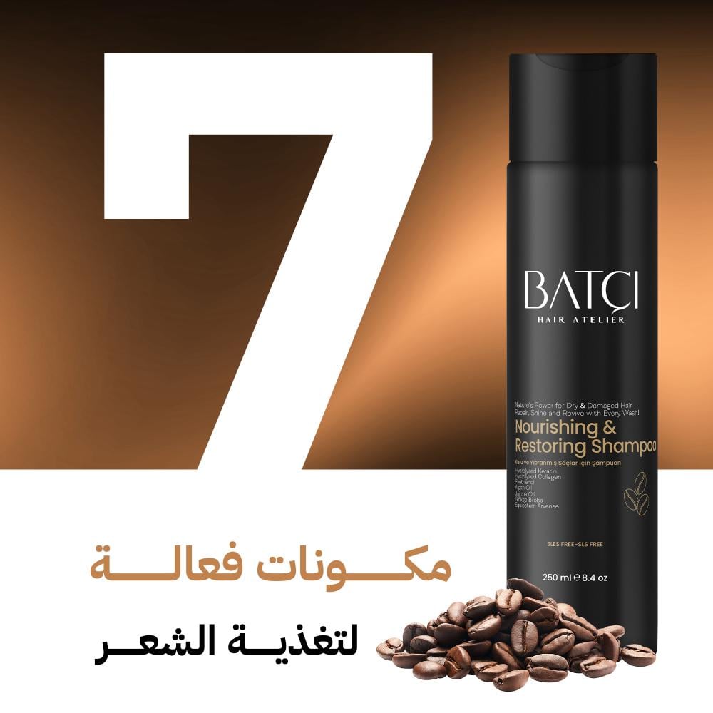 شامبو القهوة للشعر التالف 250مل