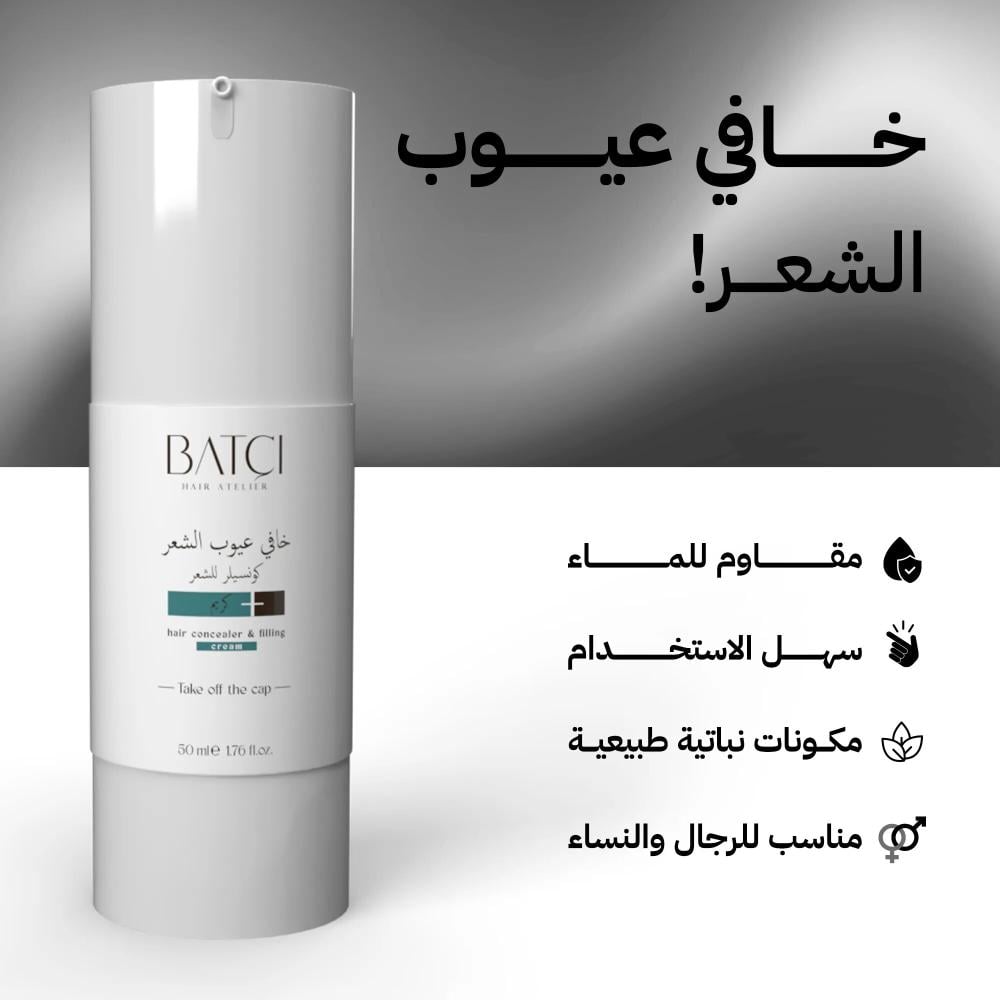 باتشي خافي عيوب الشعر 50مل