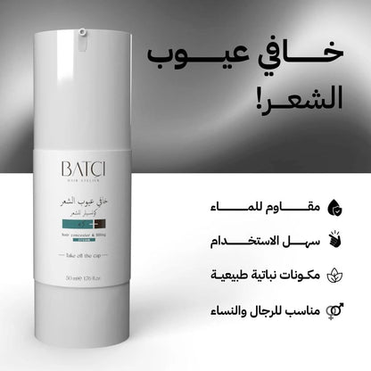 باتشي خافي عيوب الشعر 50مل