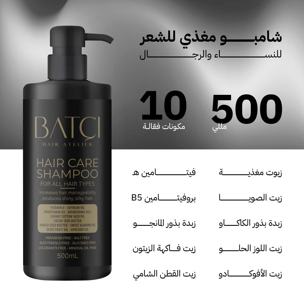 2 خافي عيوب الشعر 30 مل + شامبو برو فيتامين B5 المغذي بعمق 500مل