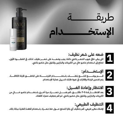 2 باتشي خافي عيوب الشعر 30مل